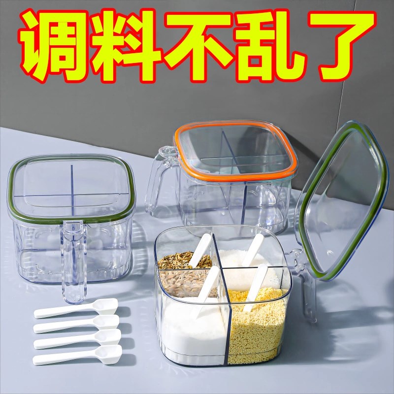 调料盒4格一体家用厨房调料罐组合套装盐味精胡T椒收纳佐料调味瓶