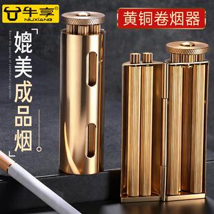 黄铜卷烟器具新款黄铜复古手卷机手工家用卷烟器手搓粮70mm手卷烟