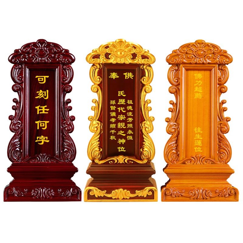 祖先排位牌座台祖宗n牌排位灵牌木制老祖宗排位牌位定制祖位牌排