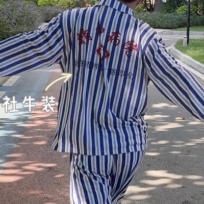 精神院病服装f抖音同款衣服睡衣条纹长袖家居服出院留念病号男女m