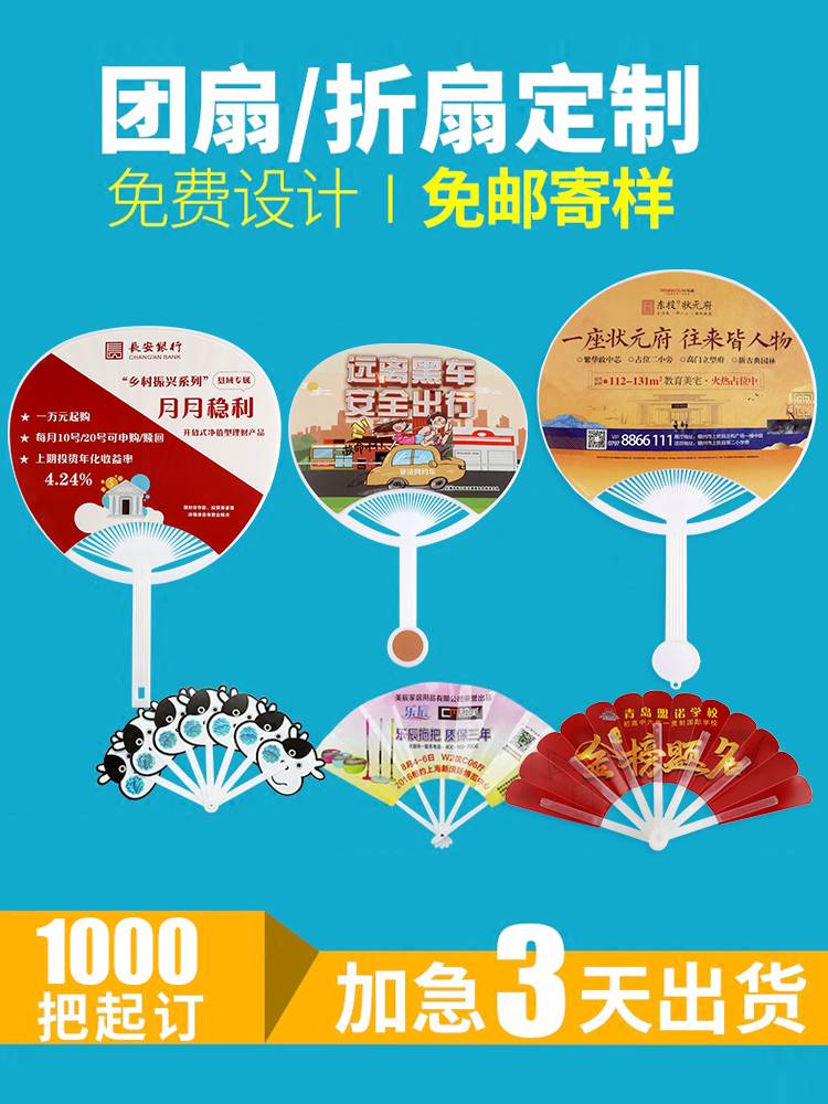 广告礼品大团扇定制定做宣传日式大号胶扇订制7折扇连扇房产扇子