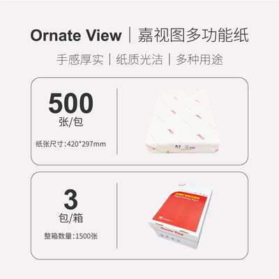 A3打印纸120g100g厚白纸胶版纸封面纸双胶纸加厚型复印纸整箱