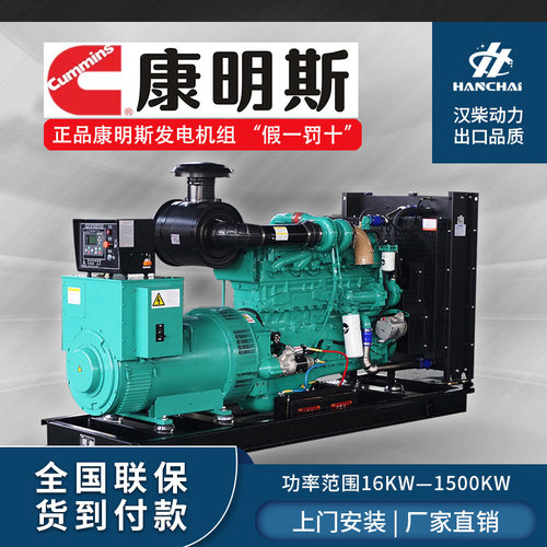 康明斯发电机柴油发电机组鱼塘道路应急备用800KW柴油发电机设备