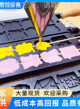 小大量461现货供应网红吃电热备燃气摆摊专用模具厂家网设红文字