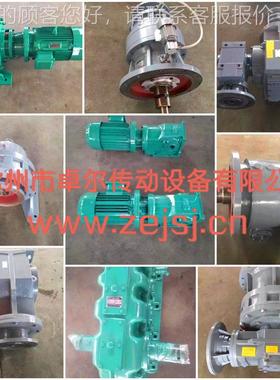 XZ57127斜速齿轮1合摆线减机 混合机齿轮减组速机 混合机减速器