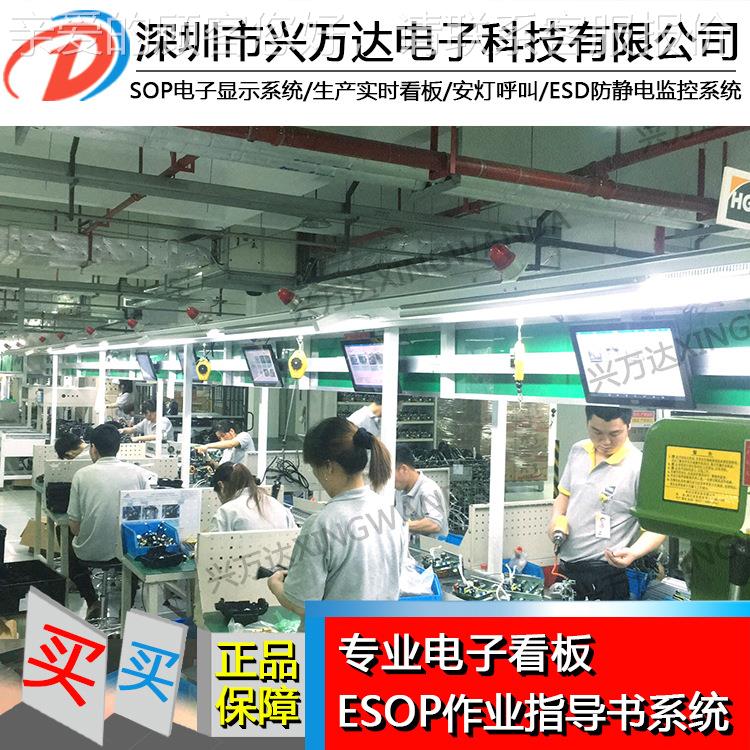 兴万达作业指导书系统水电子电子作流业指导书显FIK示系统esop作