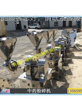 现供应连续万药14087能粉碎机 中药货式万能粉碎机 中材万能粉碎