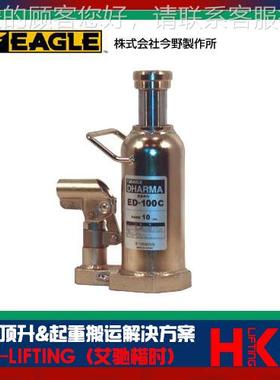 本鹰牌铝合金日油斤压千斤顶 ED-200TCED-200TC低型油压千顶