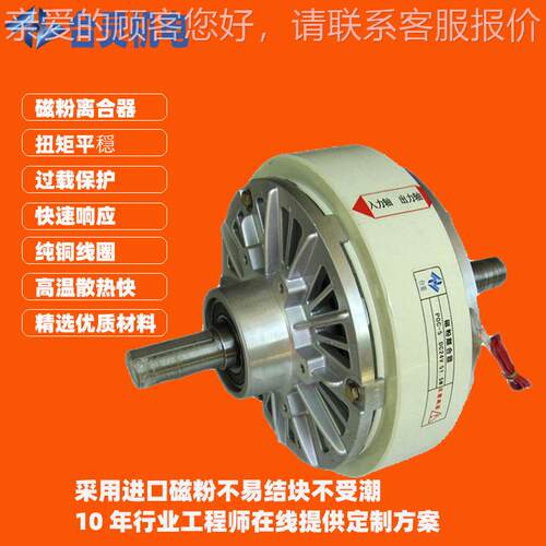 工业配套旋转磁粉离合器 TL-POC-A-5型号DC24V功率安全精准厂家