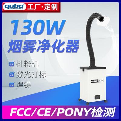 白墨烫画烘干机抖粉机烟雾净化器数码印花过滤吸排烟器油烟