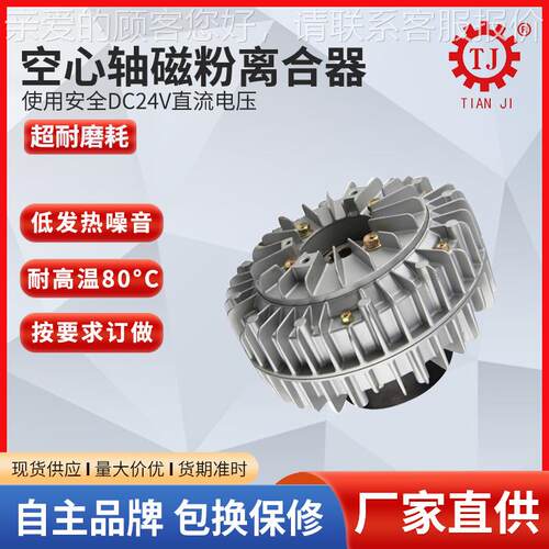台湾工艺双轴磁粉离合器POC-1.5磁粉离合器 收放卷机DC24V离合器