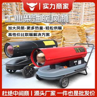 工业暖风机大面积大功率取暖器家用商用小型养殖电热风机烘干恒温
