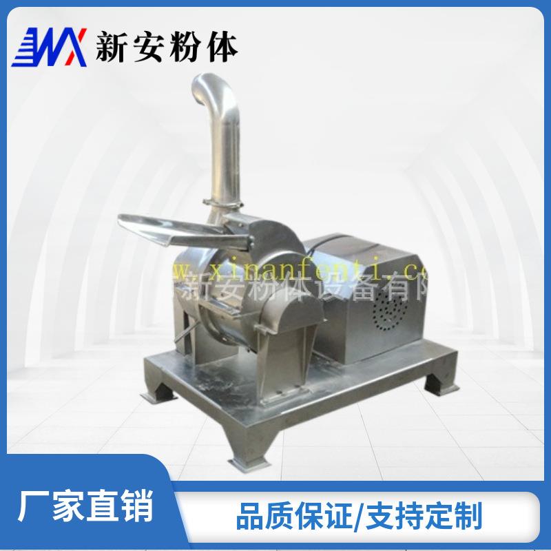 厂家供应WS-300型三七卧式风选粉碎机 304不锈钢粉碎机