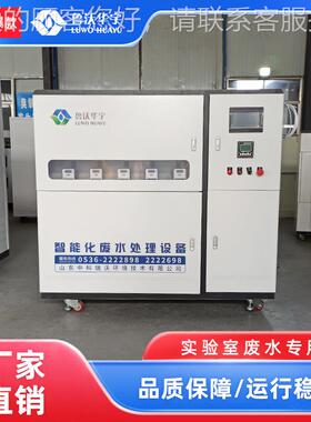 医院化验设室污水518处理备 医废学设实验室仪器液处理备 中科瑞