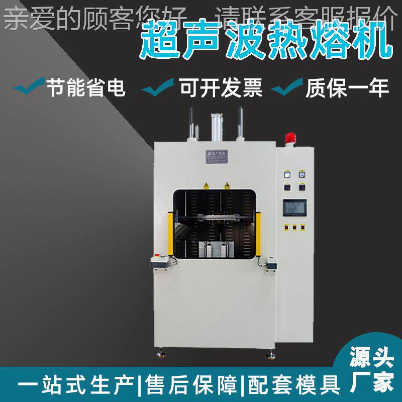 超声转波塑料焊接机大功率自动S热B熔LB-236热板机APE热合机旋摩