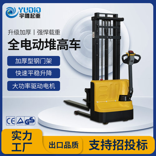 宇雕源头工厂1.5T2吨全电动步行式电动堆高车2m/米液压搬运装卸车