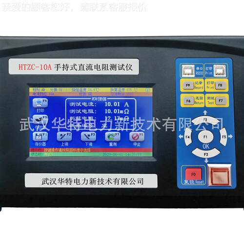 Z手持式直流电阻测试仪 HTC1试0A手持式直流电HTZC-10A阻测仪 便-