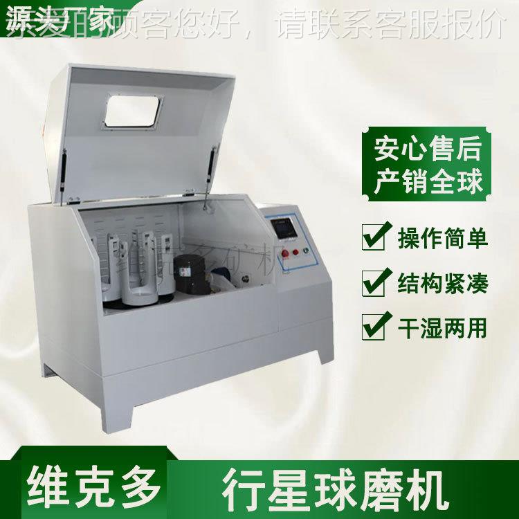 立XQM-0.2式壤行球星式磨 XQM机-2L刚玉罐子球磨机 研磨矿石土研