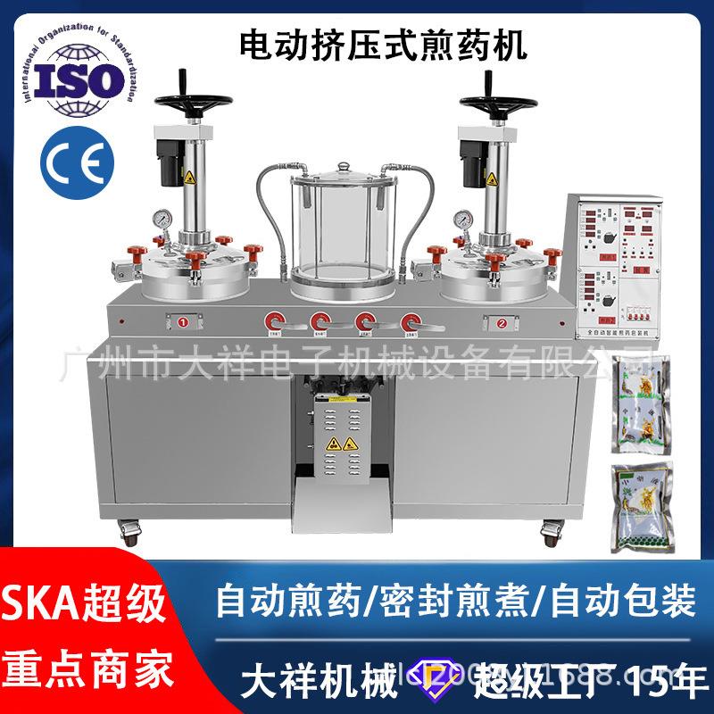 大祥 DX20L/2+1GY高压中药煎药机包装一体机中医门诊煮药机熬药机