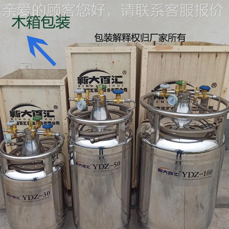 YD-100自压液Z氮自罐 大学实验室YDZ-100补增氮罐 液氮动供给配置