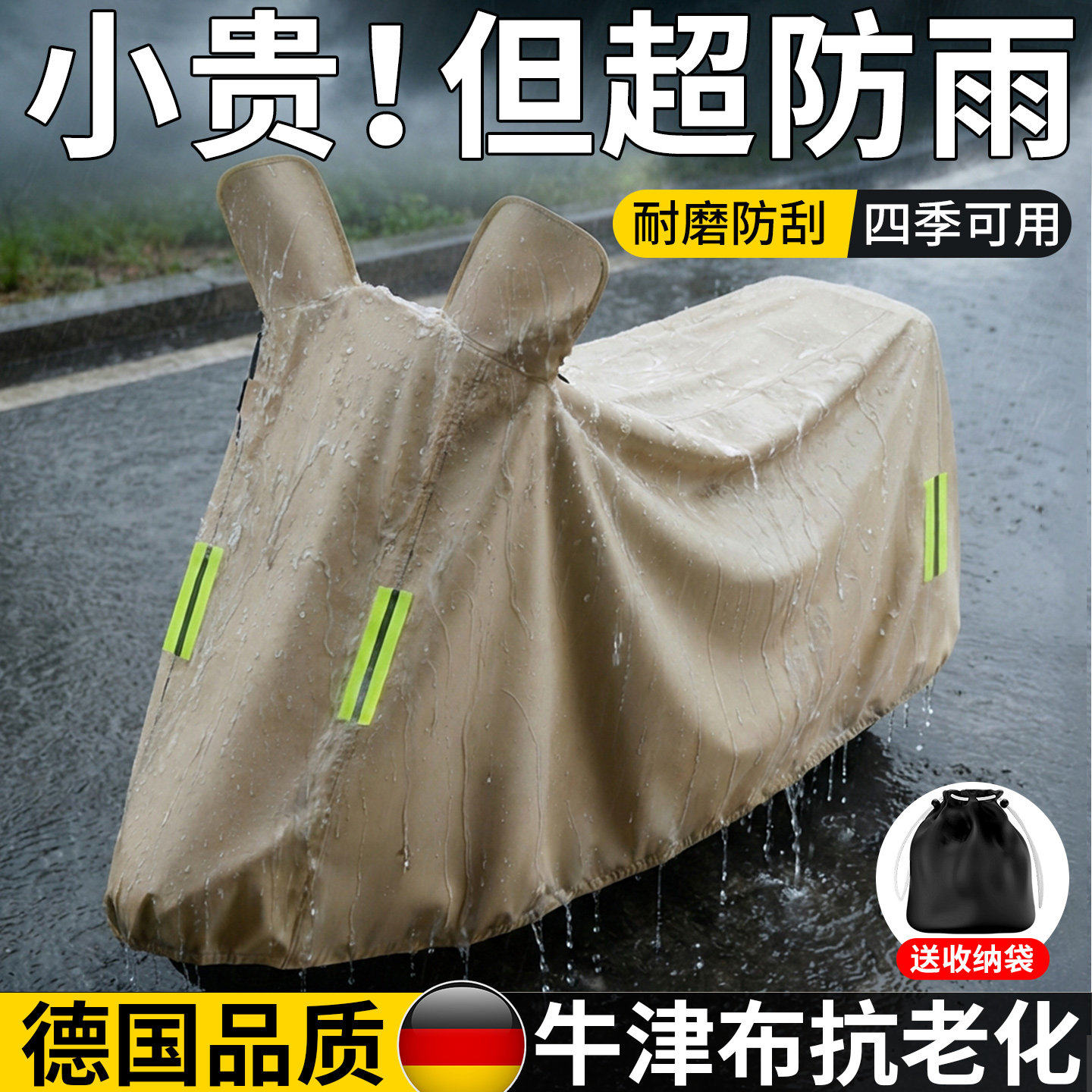 电动车遮雨罩电瓶车防雨罩防晒车罩车衣自行车挡雨防水保护防尘罩