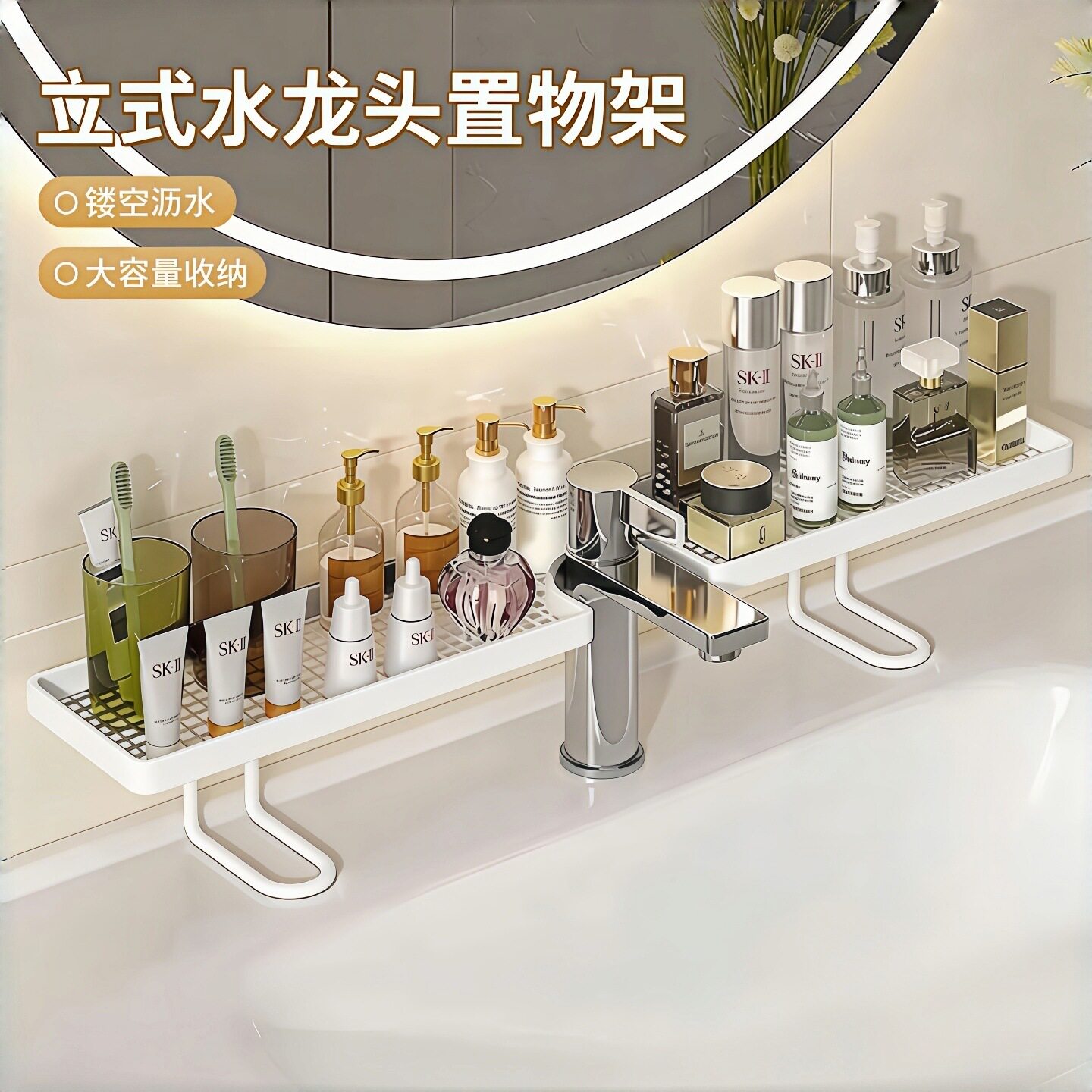 家用立式水龙头置物架卫