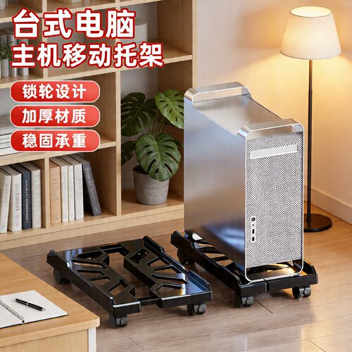 电脑主机托架家用办公可