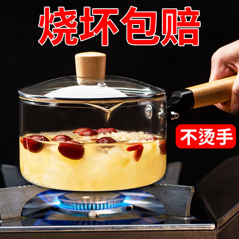 高硼硅玻璃锅耐高温牛奶