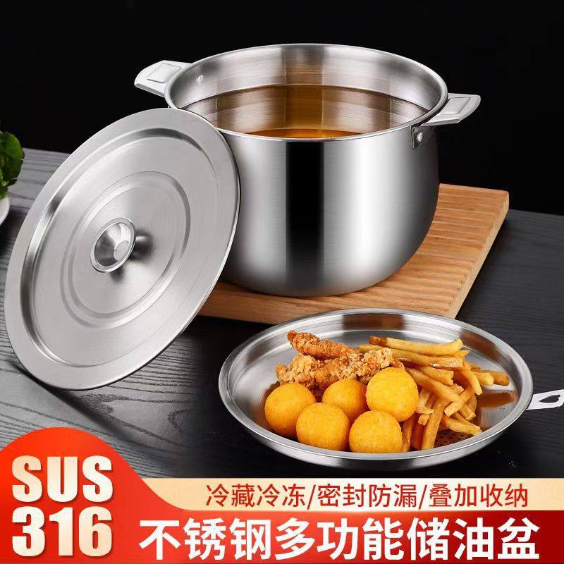 316L不锈钢盆多功能不锈钢滤油壶家用带盖储油桶汤锅加高装猪肉盆
