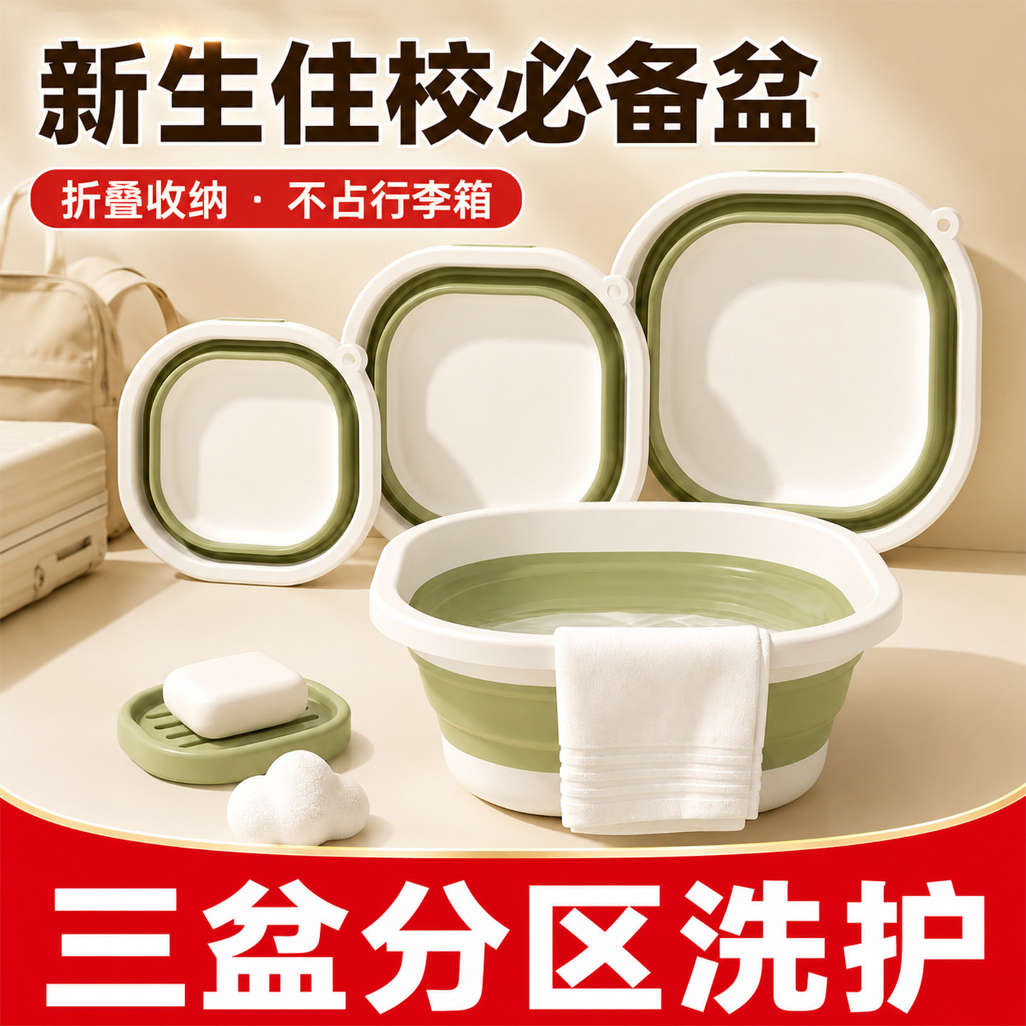 折叠脸盆开学宿舍神器大