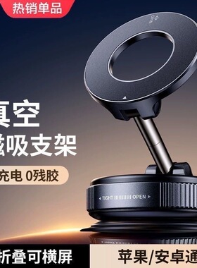 【免费贴标】跨境爆款K007折叠真空吸附强磁车载手机支架手机支架