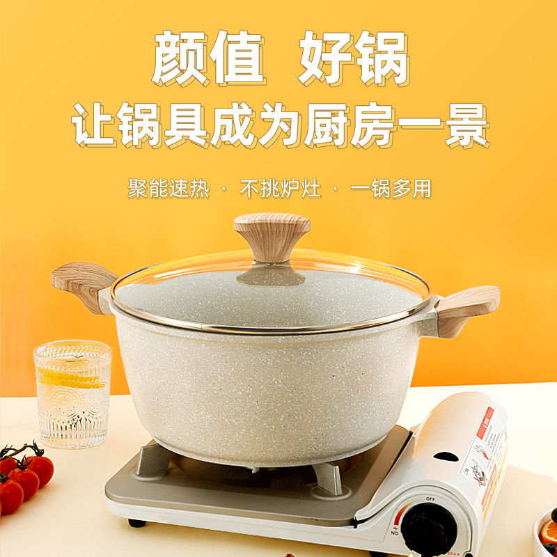 taks德萨克麦饭石汤锅家