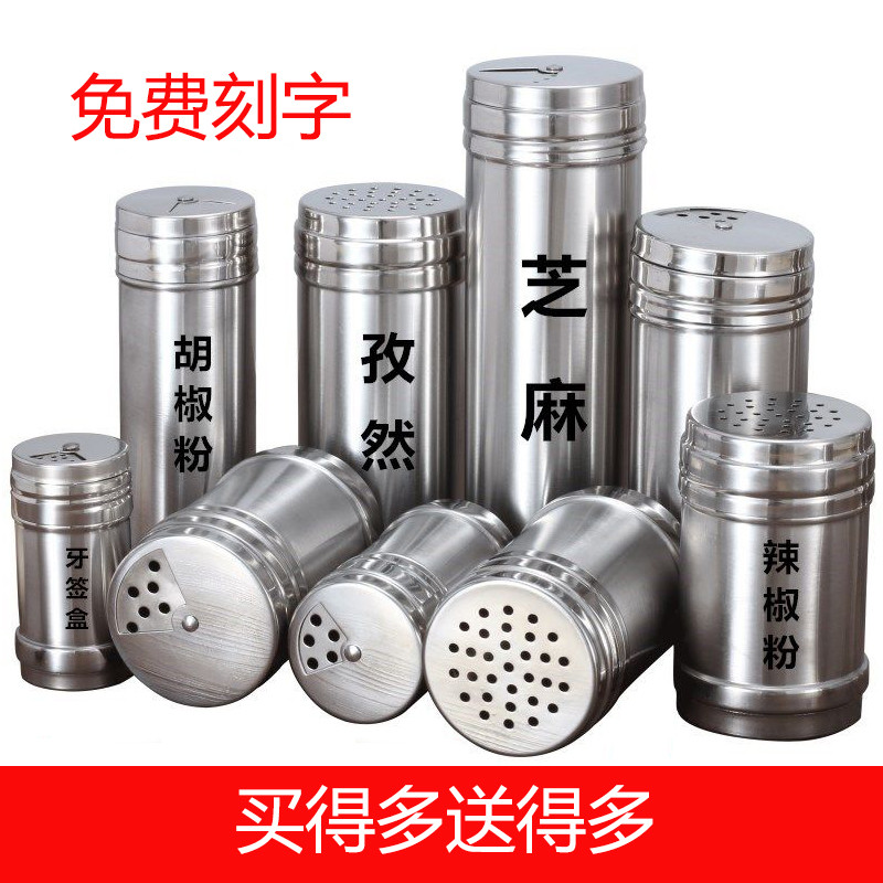 不锈钢组合套装调料瓶罐
