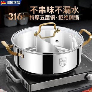 德国316不锈钢汤锅大容量双耳加厚电磁炉锅平底鸳鸯锅火锅家用锅