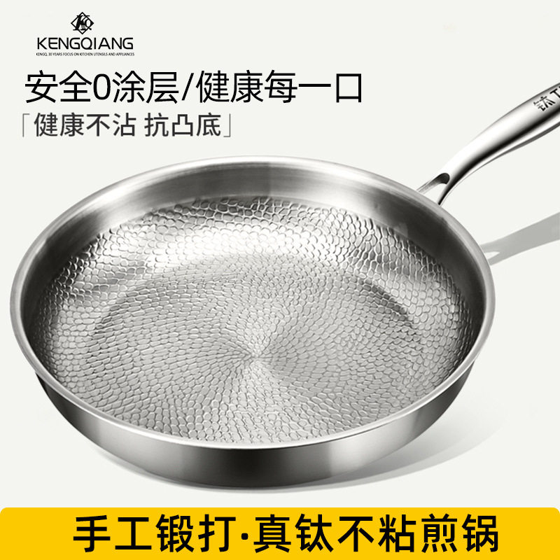 德国纯钛平底锅无涂层不粘锅家用高端锤纹钛锅加厚牛排平底煎锅
