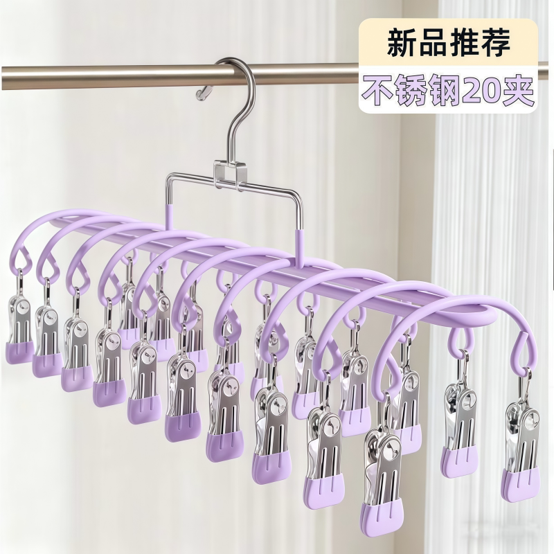 双排20不锈钢袜子晾晒夹
