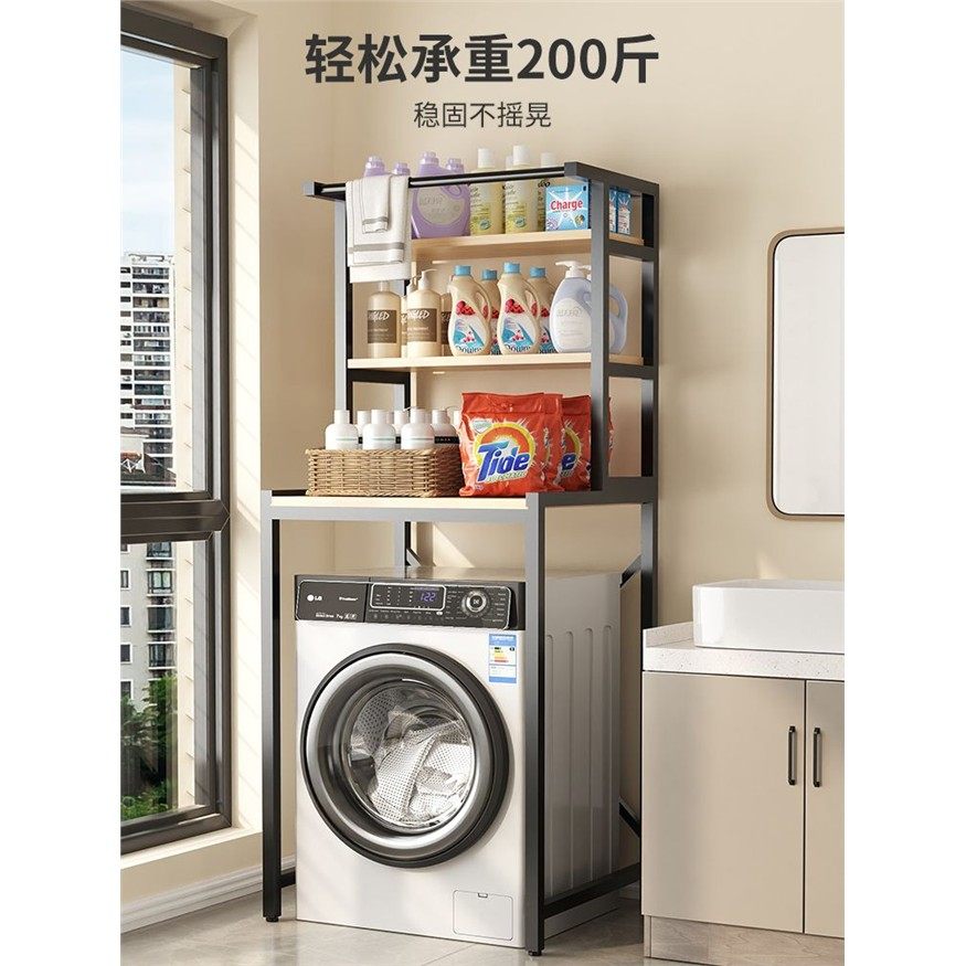 洗衣机架子滚筒翻盖上方置物架阳台落地收纳架家用卫生间马桶架,收纳整理,洗衣机置物架,淘宝优惠券,粉丝福利购,淘宝优惠卷