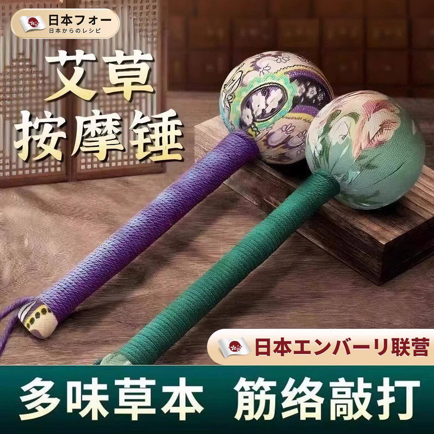 艾草锤养生按摩锤经络拍
