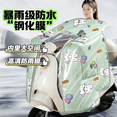 【新款斗篷钢化膜】覆膜防暴雨摩托电动车挡风被冬季加绒加厚保暖