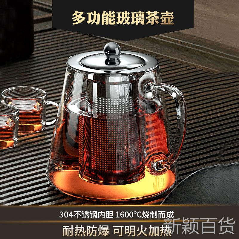 玻璃泡茶壶茶具套装家用花茶水壶耐高温加厚耐热过滤水壶煮茶壶器