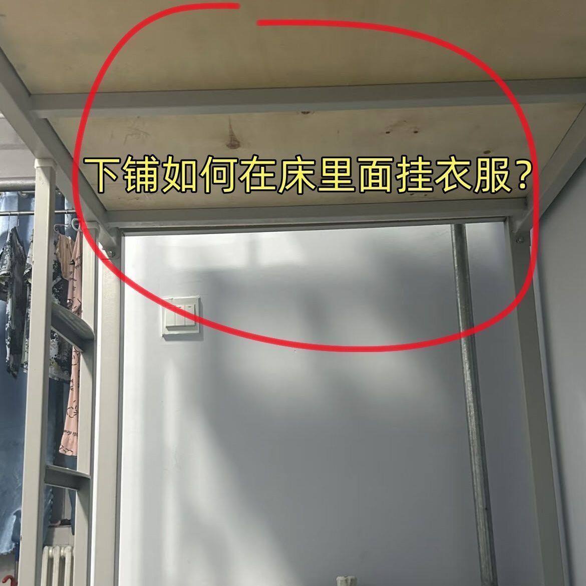 2宿舍床上放衣服神器置物