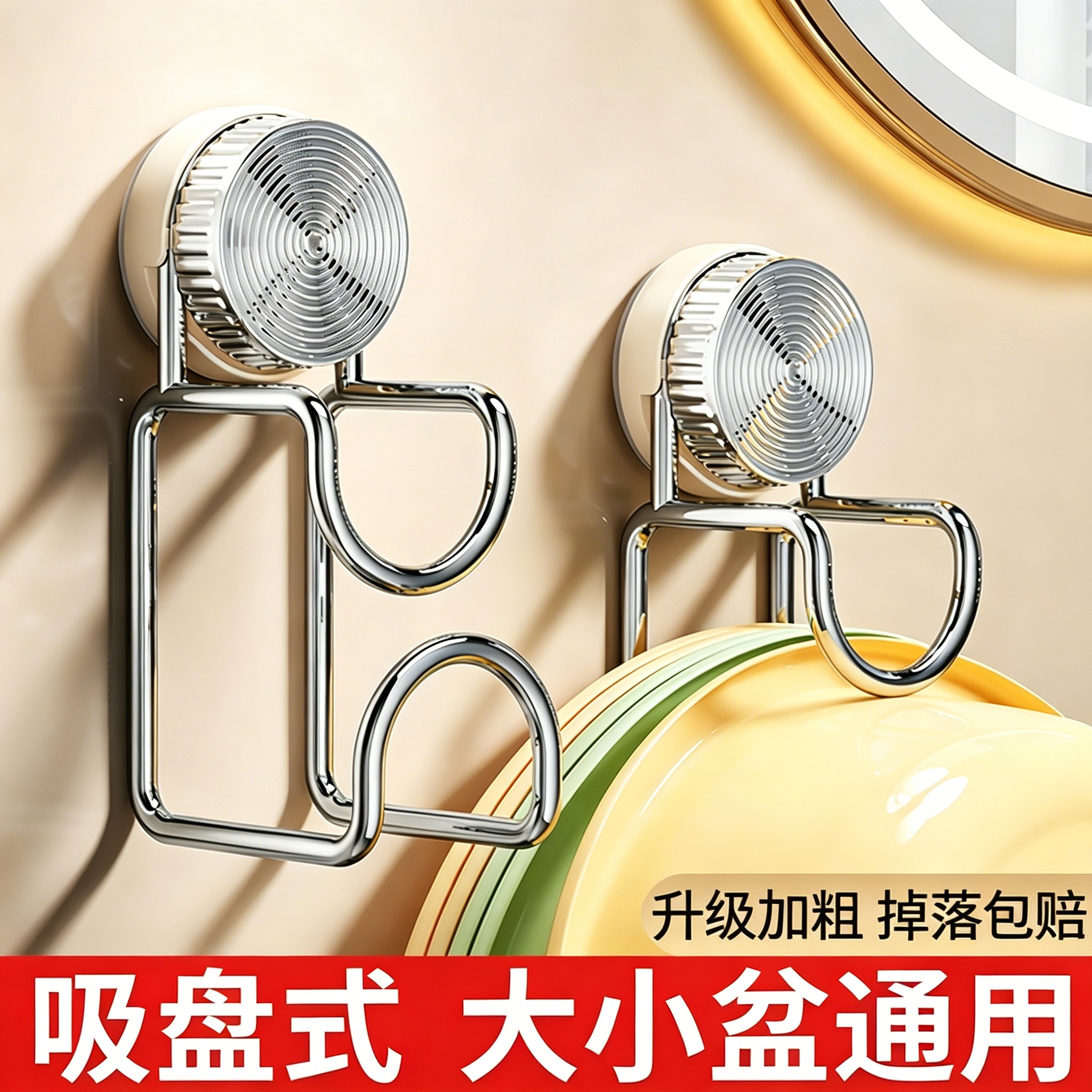 吸盘脸盆收纳架免打孔卫