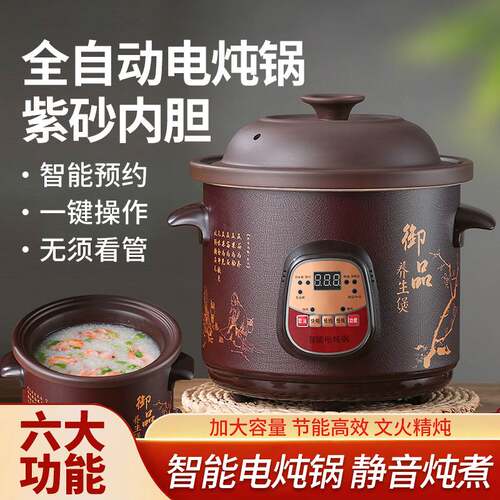 全自动养生电砂锅煲汤锅家用小炖盅电炖锅熬煮粥神器陶瓷沙锅