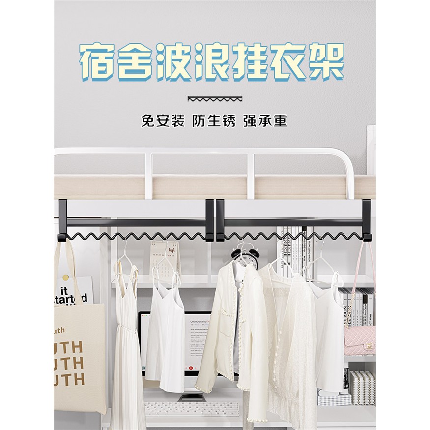 学生宿舍用衣架挂衣服收