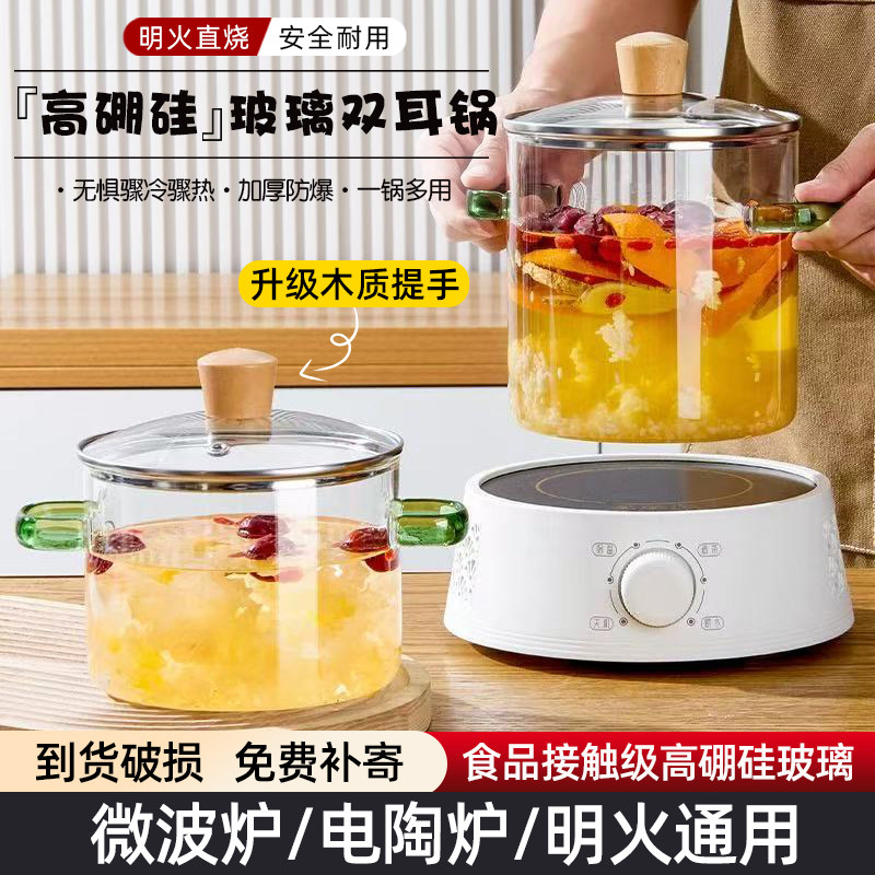 高硼硅玻璃锅明火透小奶锅