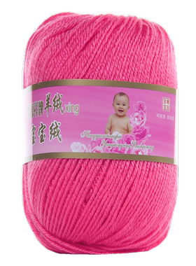 恒源祥中细毛线儿童背心毛线
