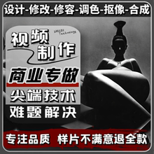 视频影视后期制作修改调色广告婚礼电商美颜瘦身精修去除双下巴