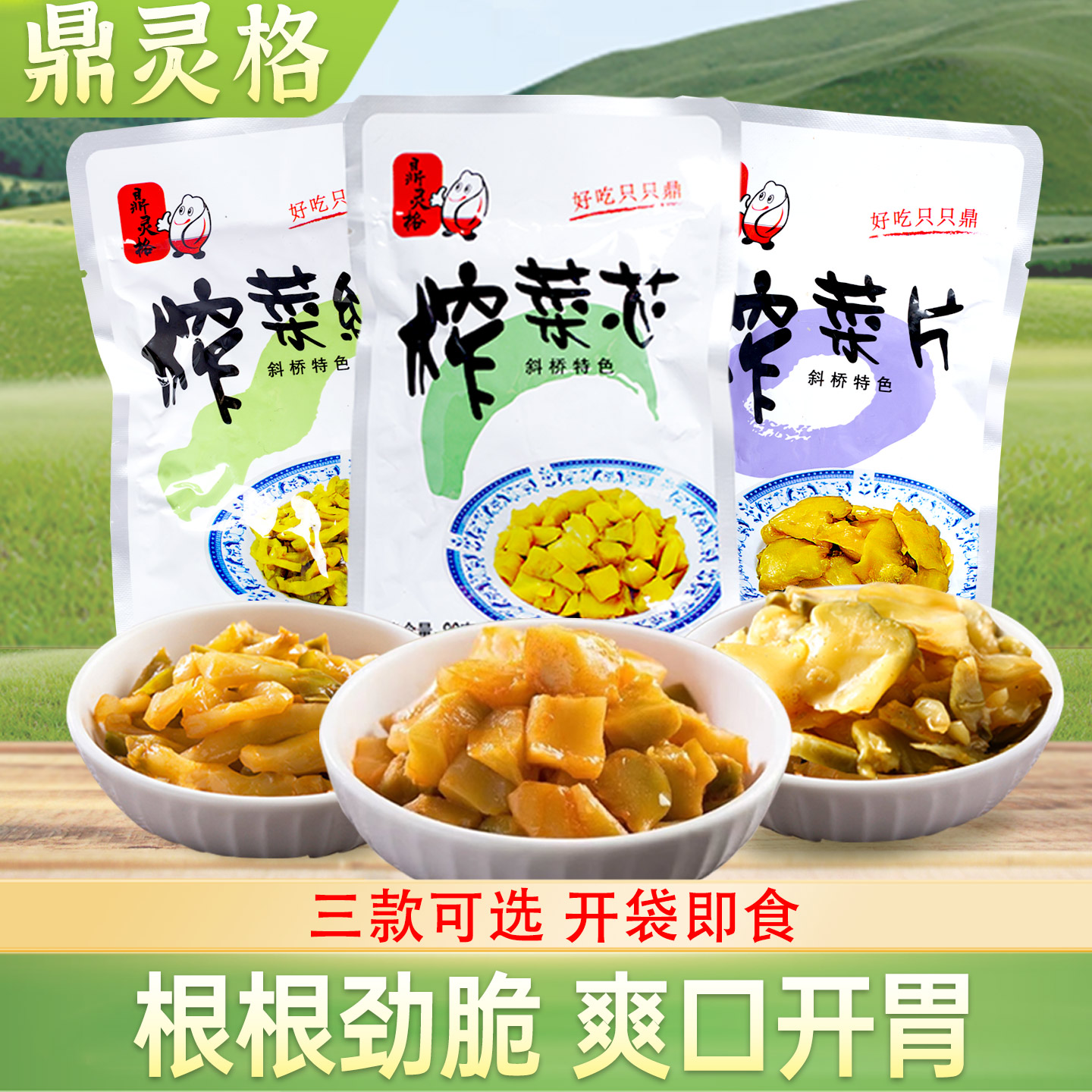 鼎灵格下饭菜上海口味