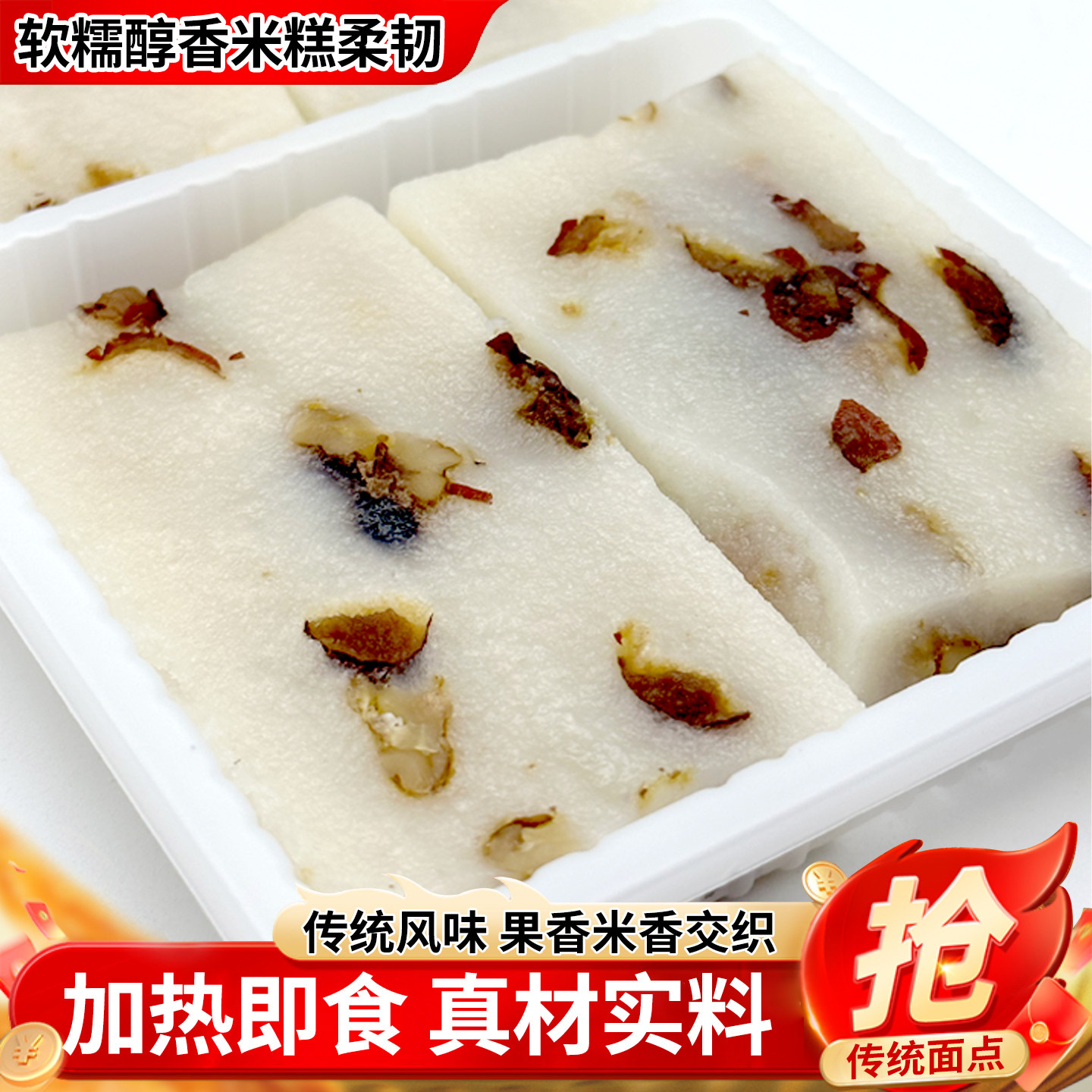 崇明糕上海特产小吃糕点纯手工传统糯米糕核桃红枣糕包邮现做现卖