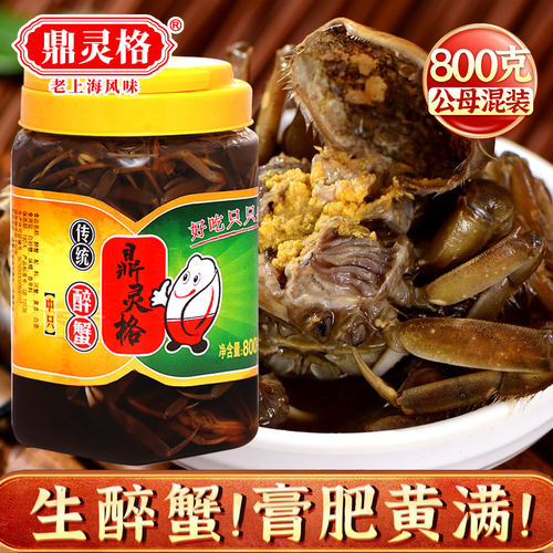 鼎灵格舟山大闸蟹罐装即食